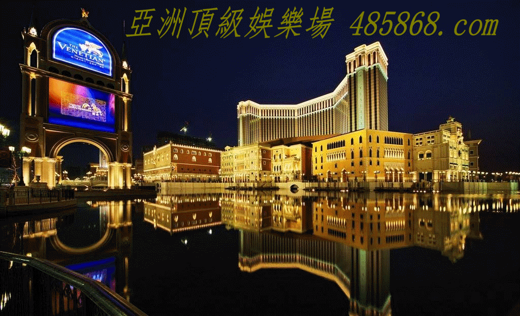 澳门新濠天地网站增速比一季度和1-2月提
